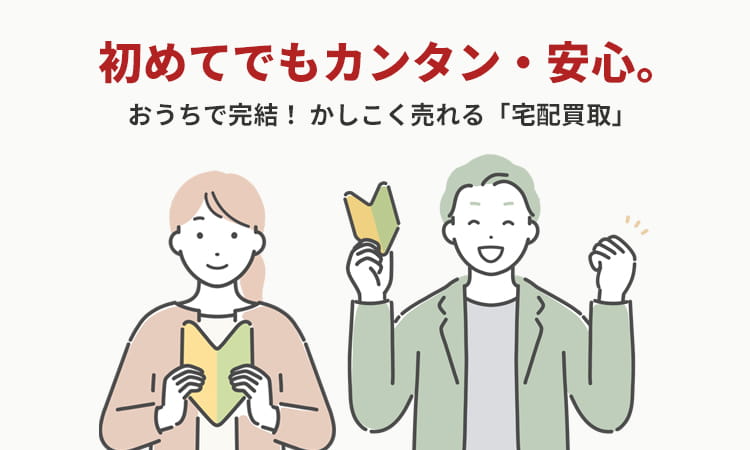 フクウロを初めてご利用の方へ