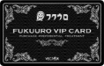 FUKUURO VIP CARD